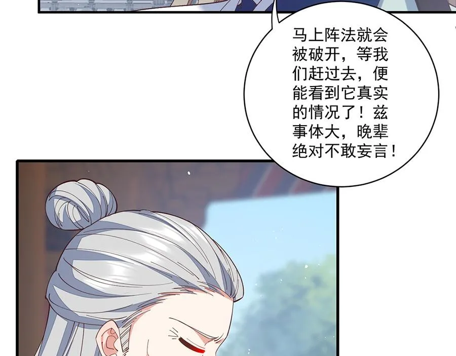 第449话 乱象44