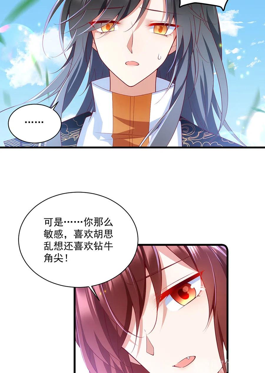 第301话 师父的决定29