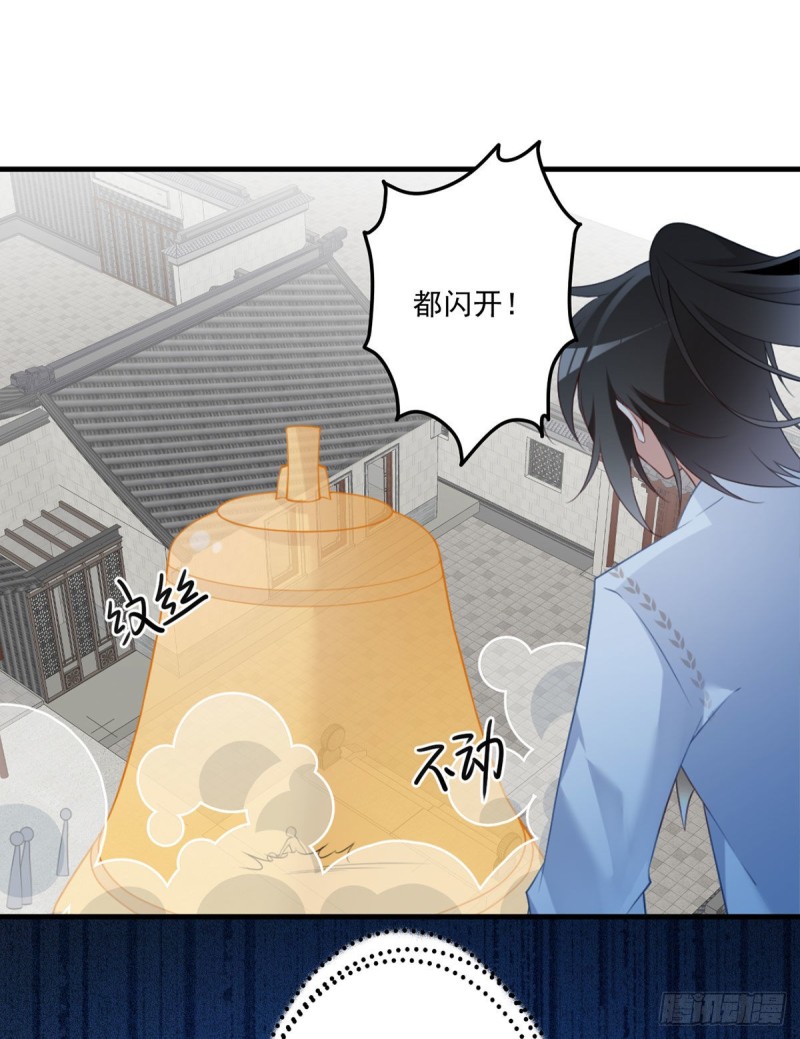 197.师父的恨意24