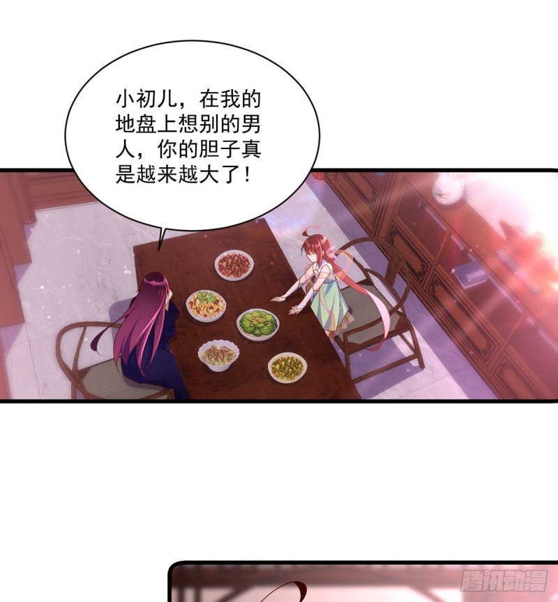 306.魔君大大也有求人的一天18