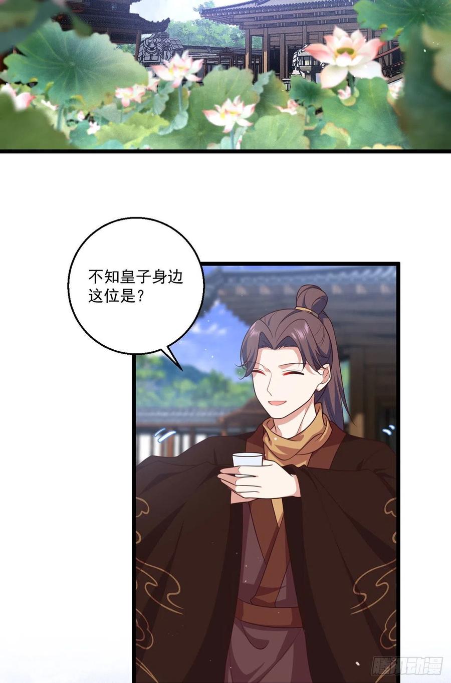 第345话 师徒关系暴露！29
