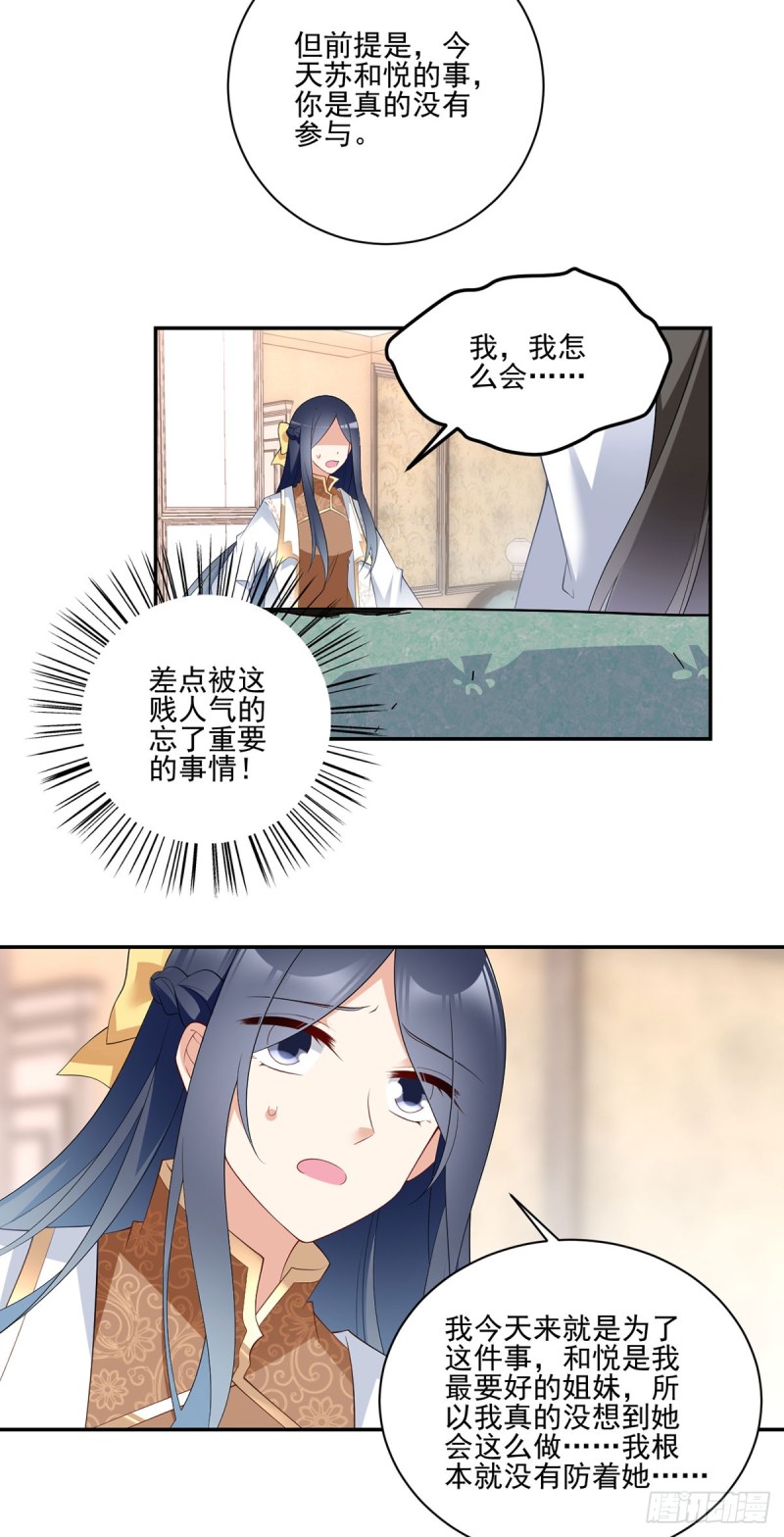 188.带着电的吻17