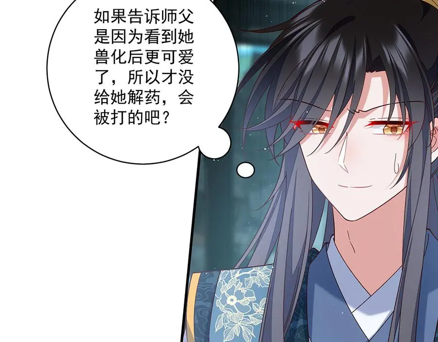 第492话 原来有解药的！16