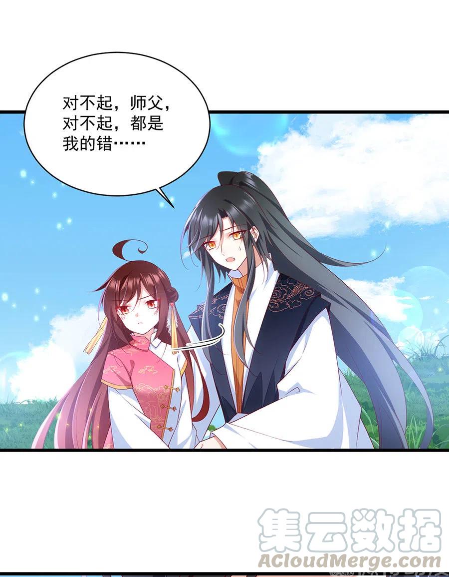 第301话 师父的决定26
