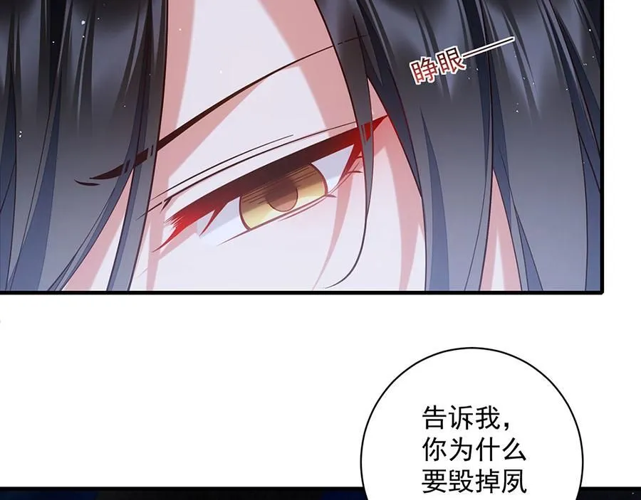 第467话 给你一个解释的机会81