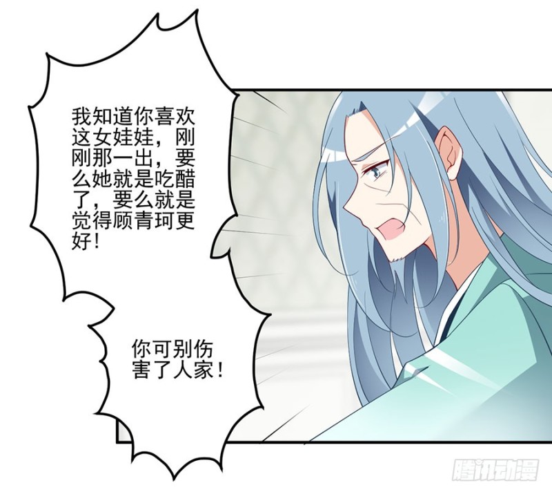 150.渣男夜沉渊的暴走36