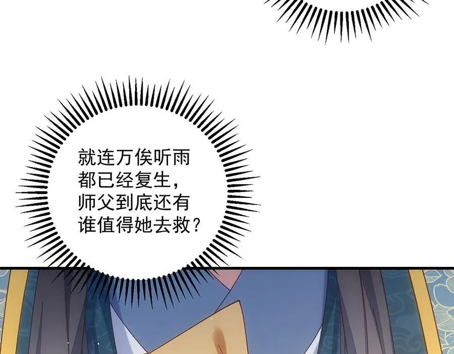 第460话 不要将夙镜给她18