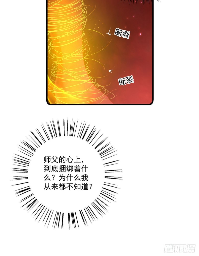 277.佛手束心咒22