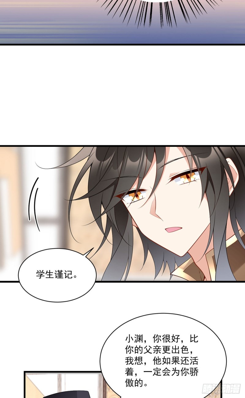 256.我们成亲了！25