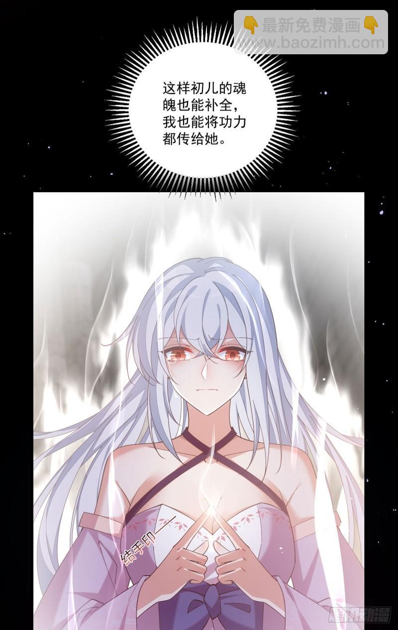 第409话 命魂真相26