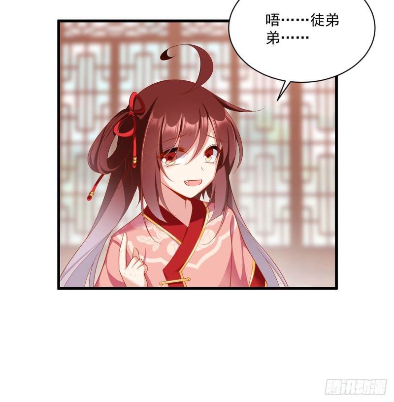 222.徒弟成年了！11