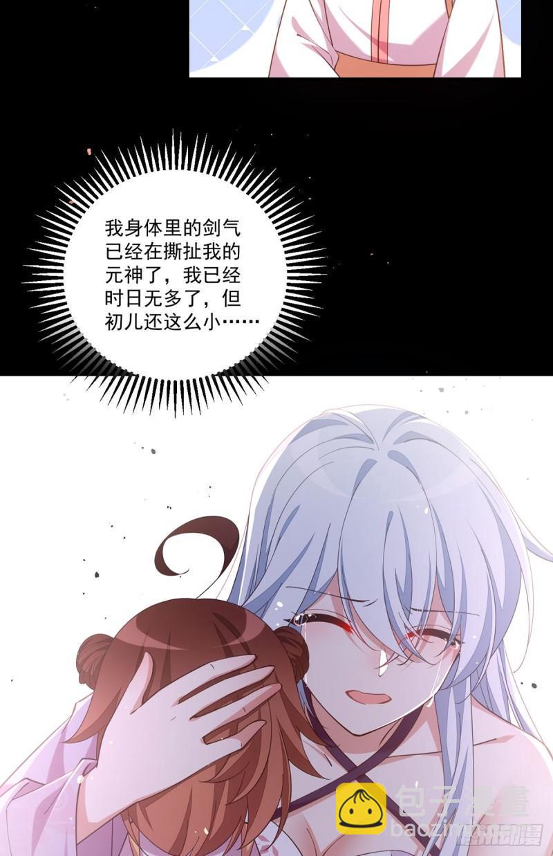 第409话 命魂真相13
