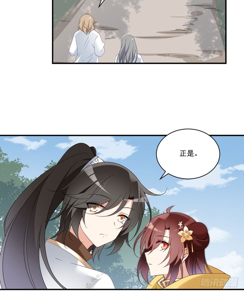 146.他是我未婚夫16
