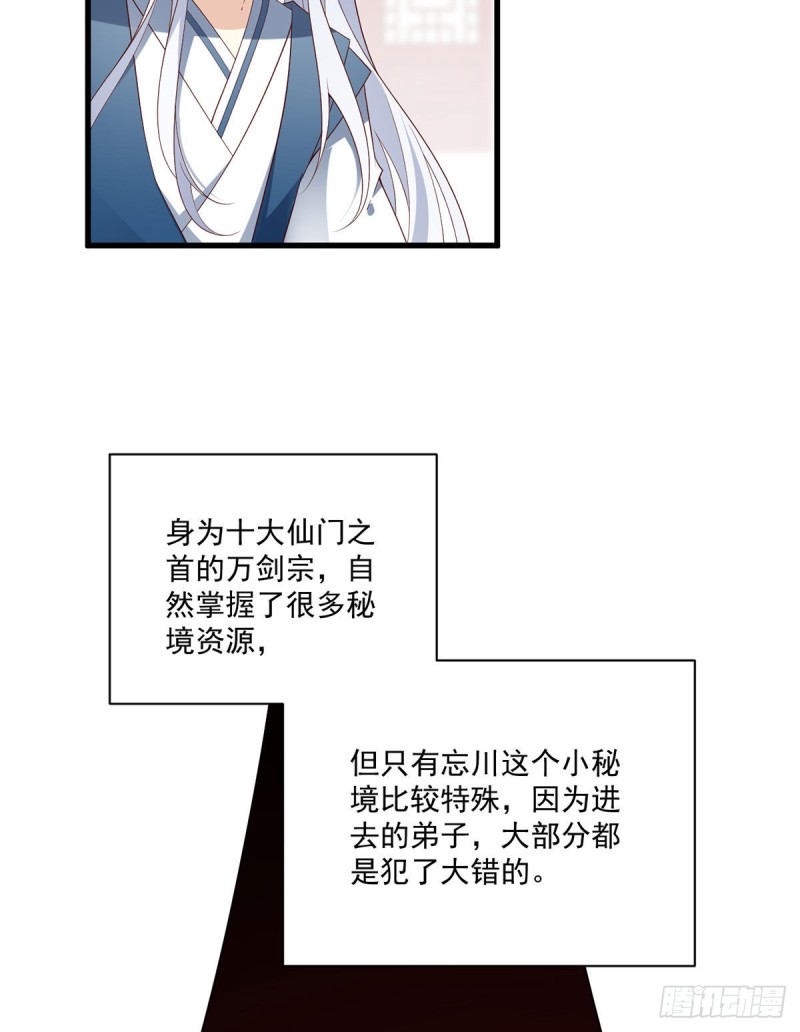 234.徒弟和掌门的悄悄话12