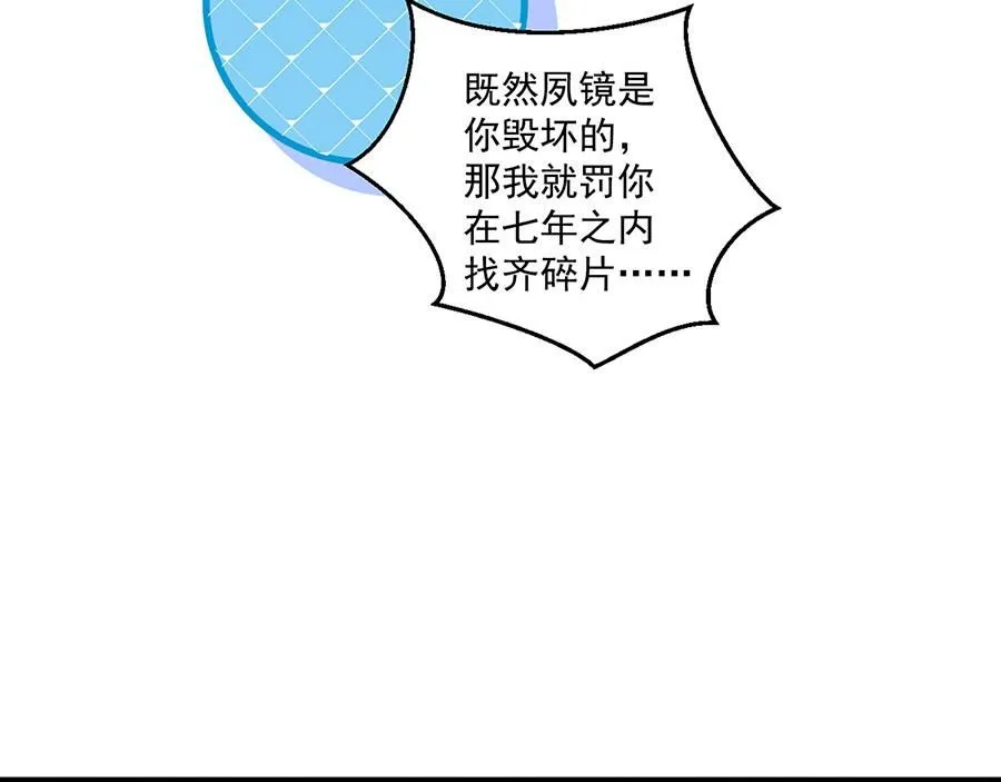 第478话 初步和解50