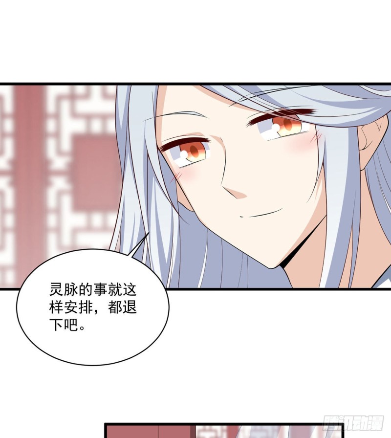 233.掌门是不是知道了什么？18