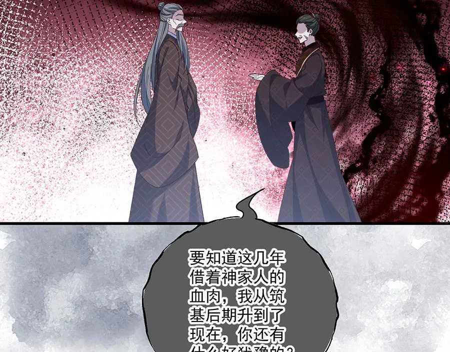 第451话 反水46