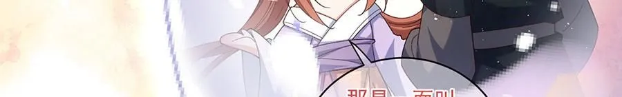 第460话 不要将夙镜给她43
