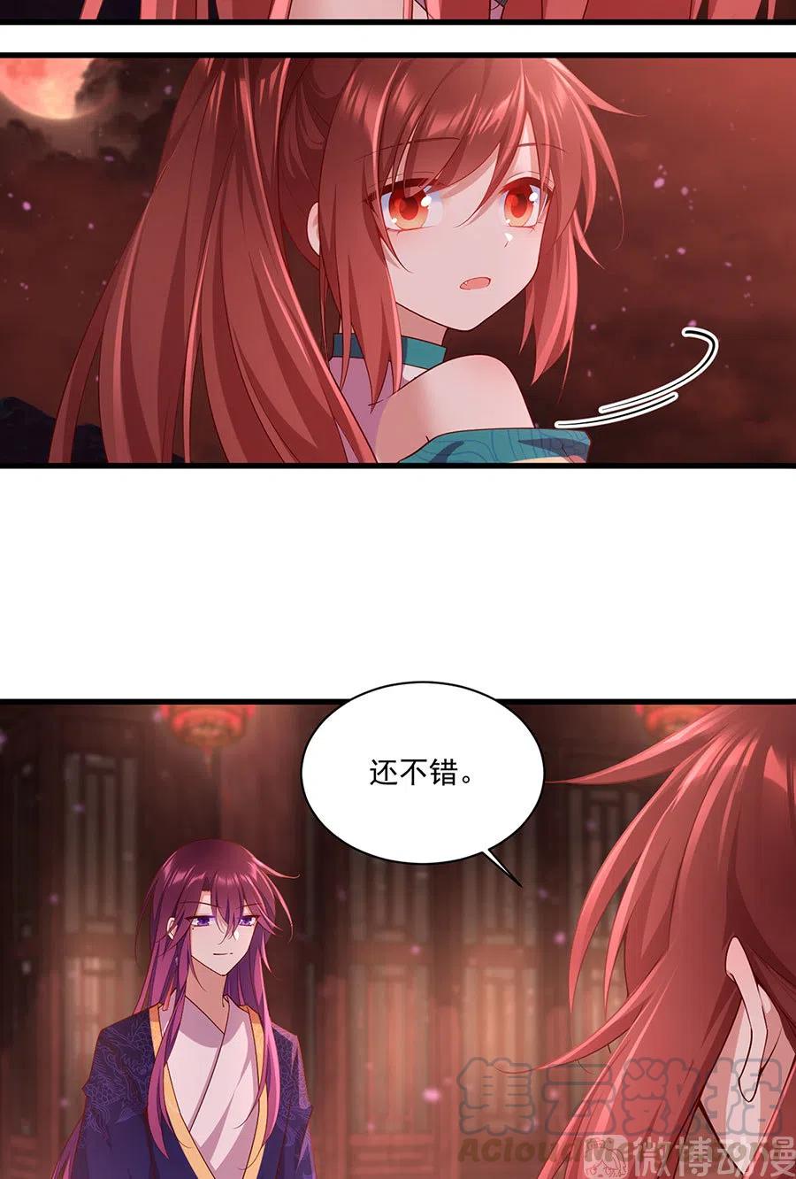 第310话 从未见过的颜色4