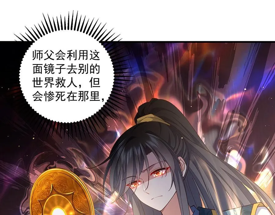 第464话 夙镜的代价73