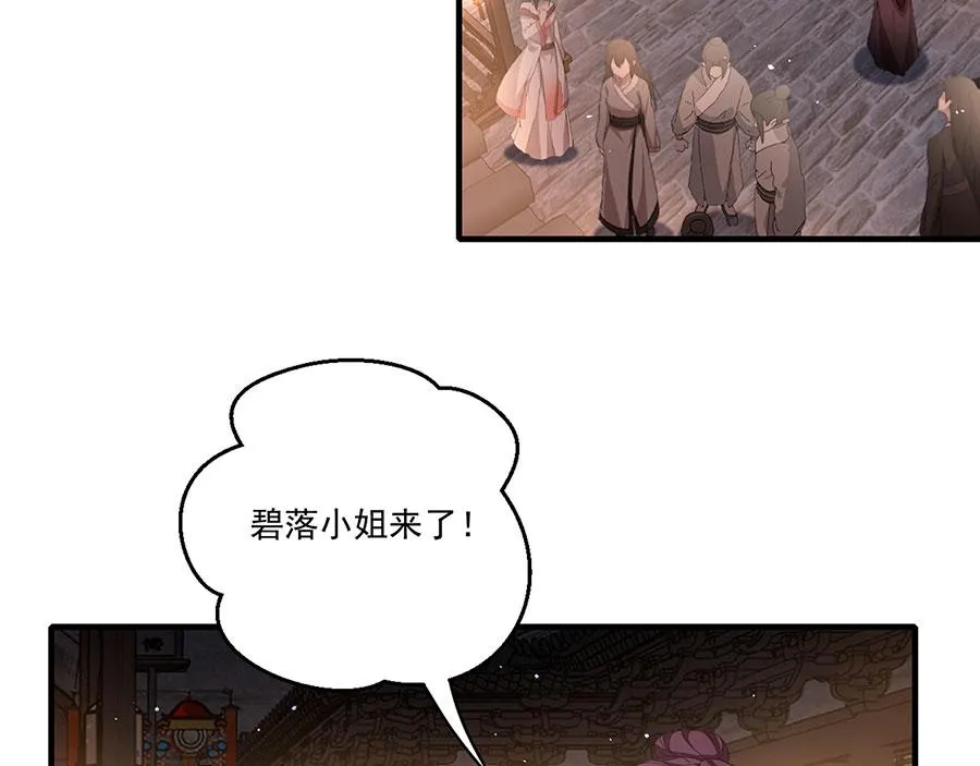 第437话 另择良主76