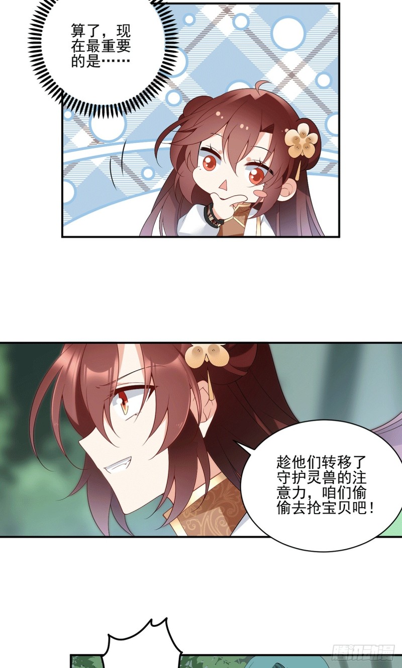 171.天上掉下个元初初10