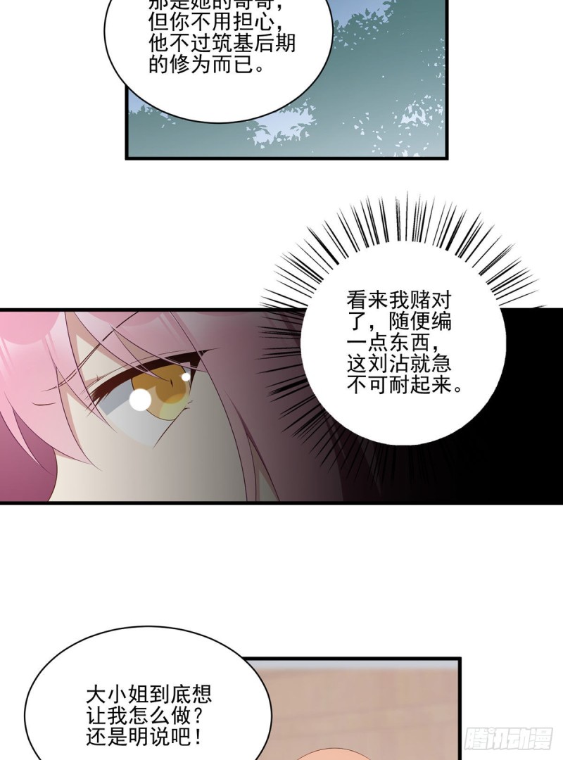 194.阴谋毒计29