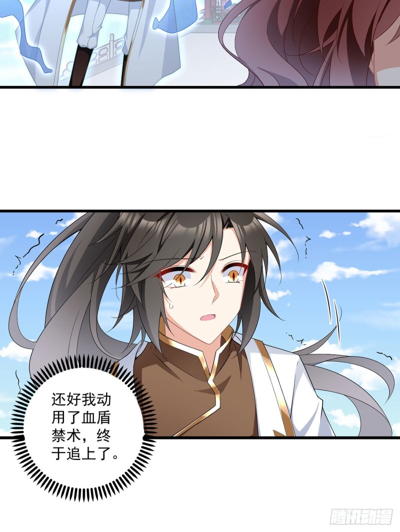 231.徒弟追来了！20