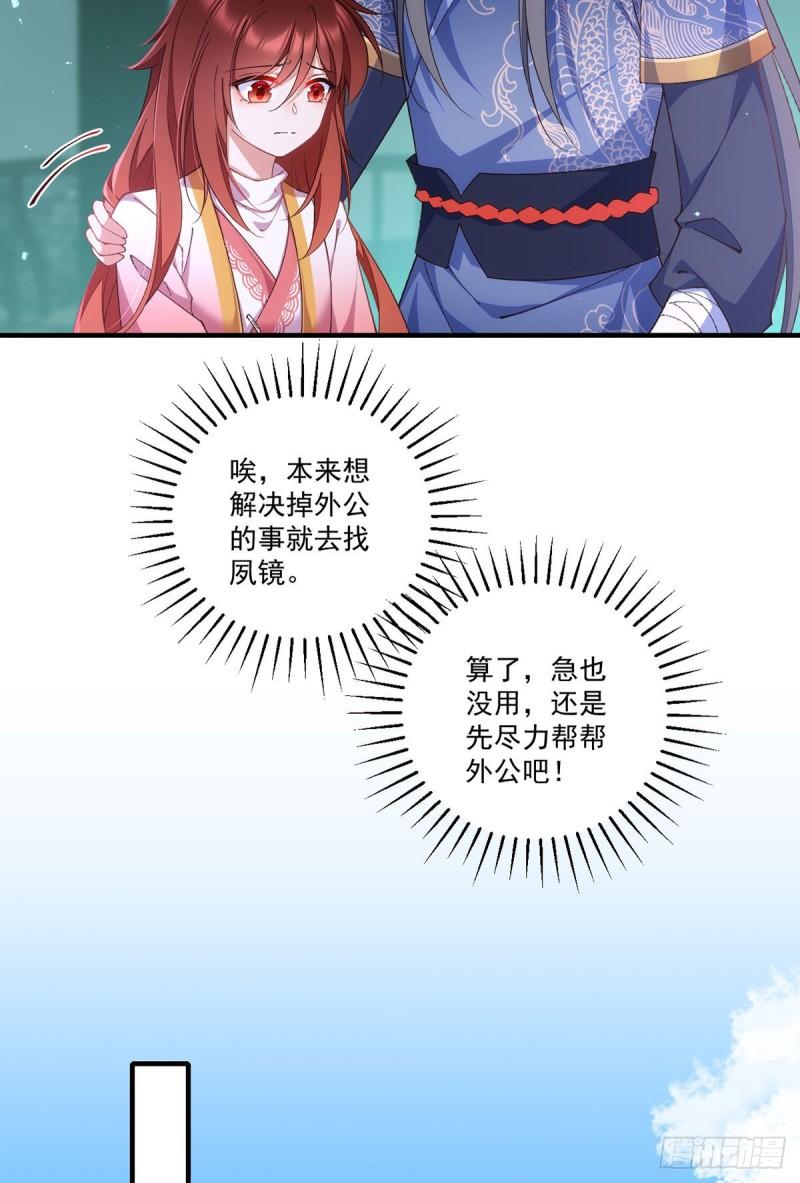 第356话 新徒弟是熟人28