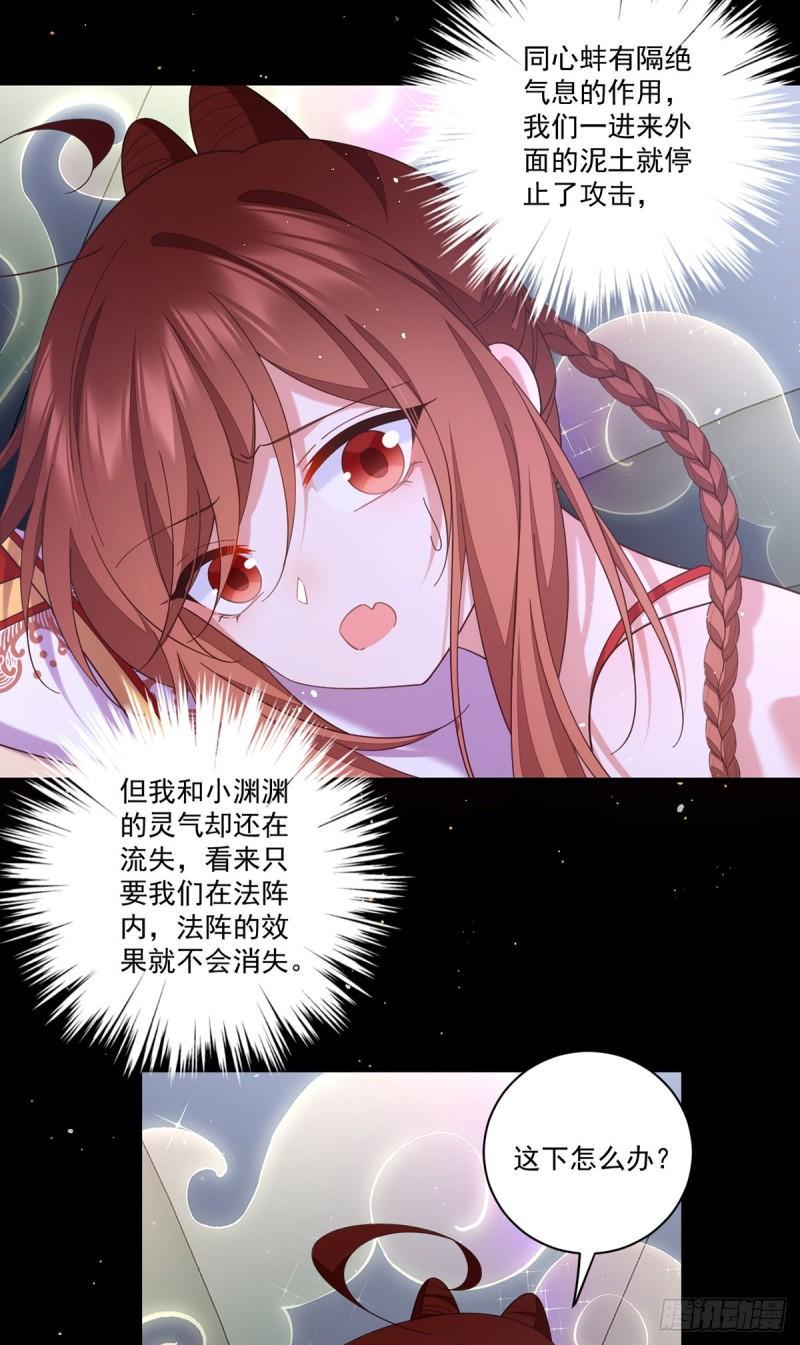 第429话 快速提升修为的方法18