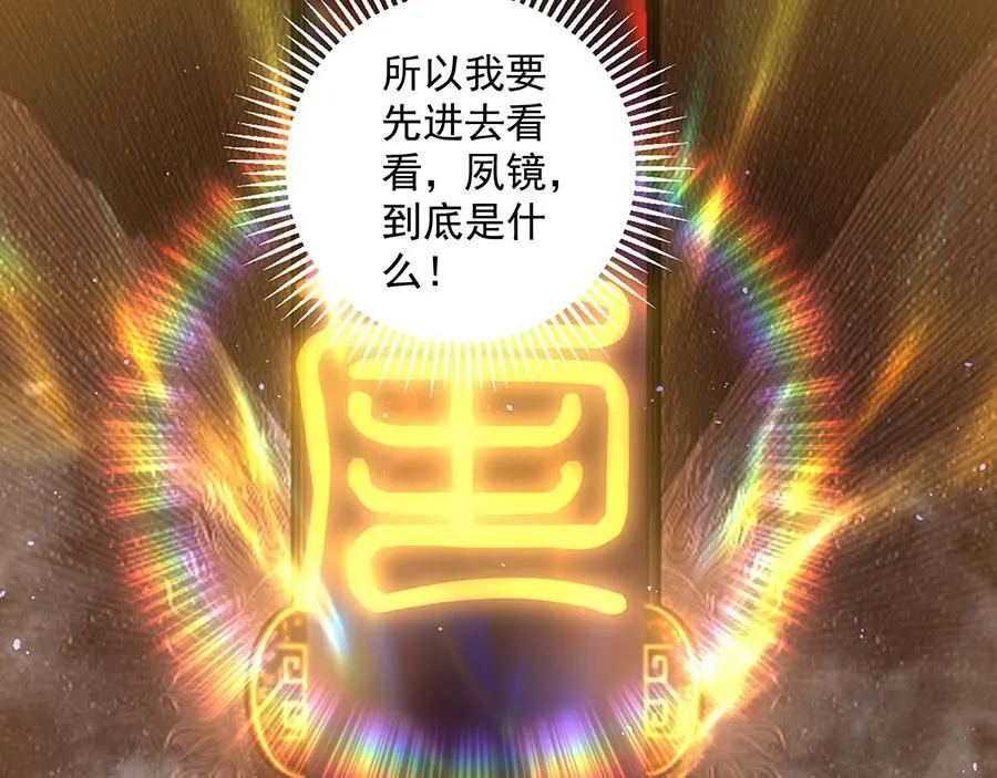 第460话 不要将夙镜给她59