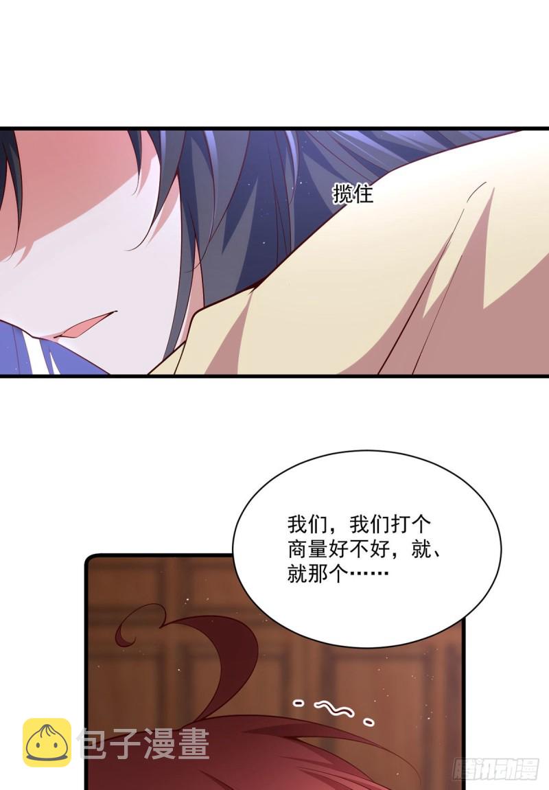 第313话 无法拒绝小渊渊19