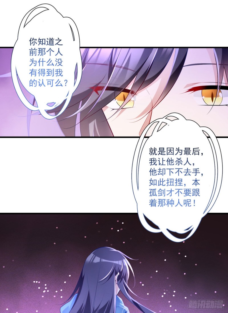 288.神剑悲鸣18