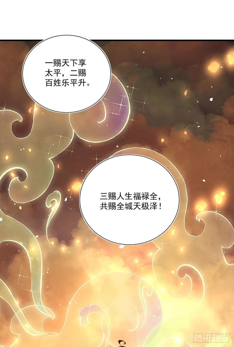 第390话 重建问心台15