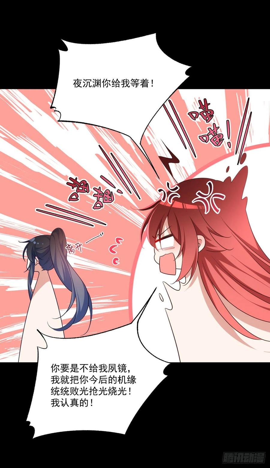 第333话 两世小渊渊25