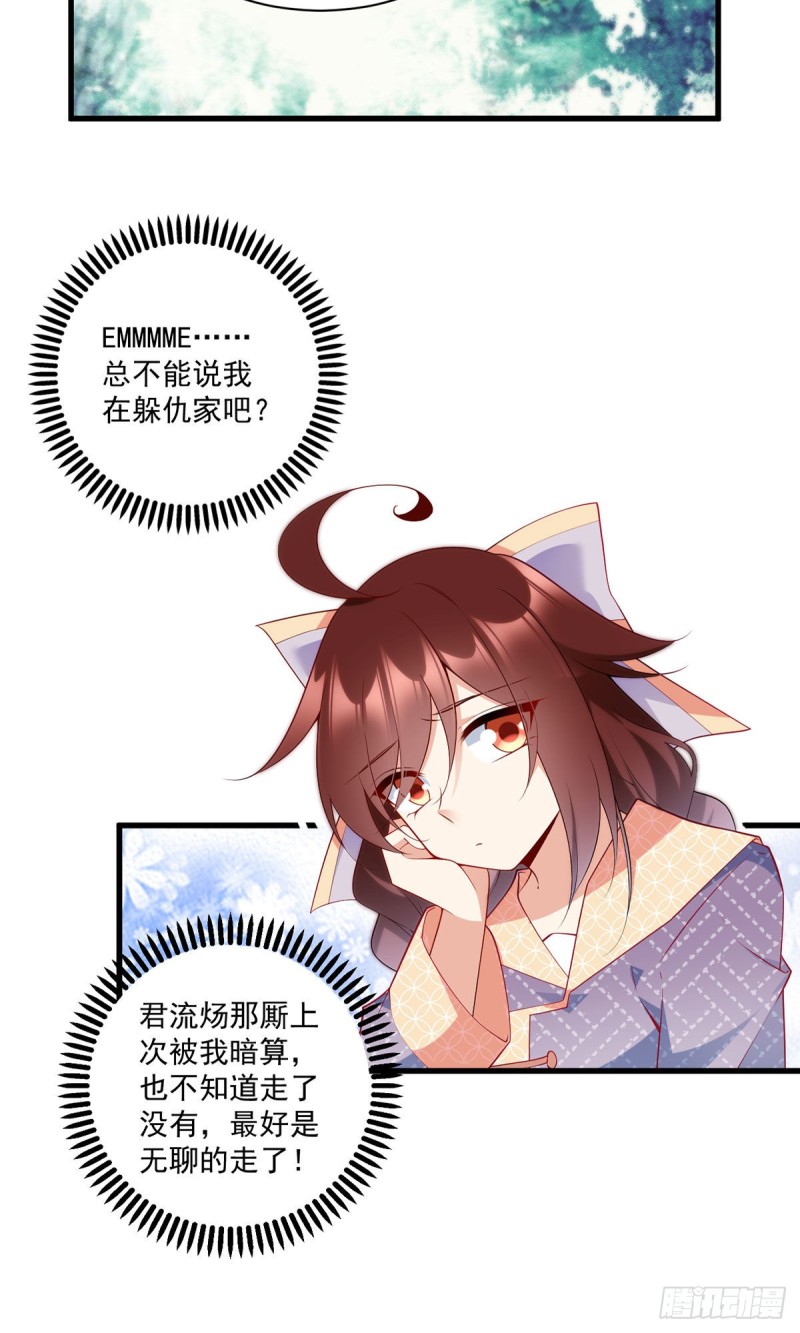 251.再遇君流炀23