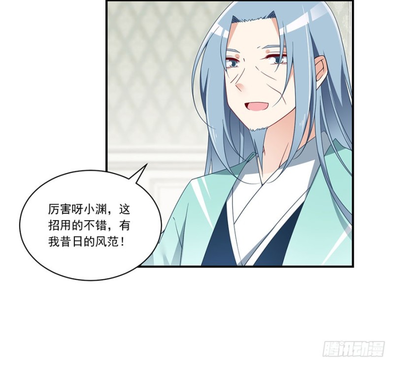136.变坏的小渊渊5