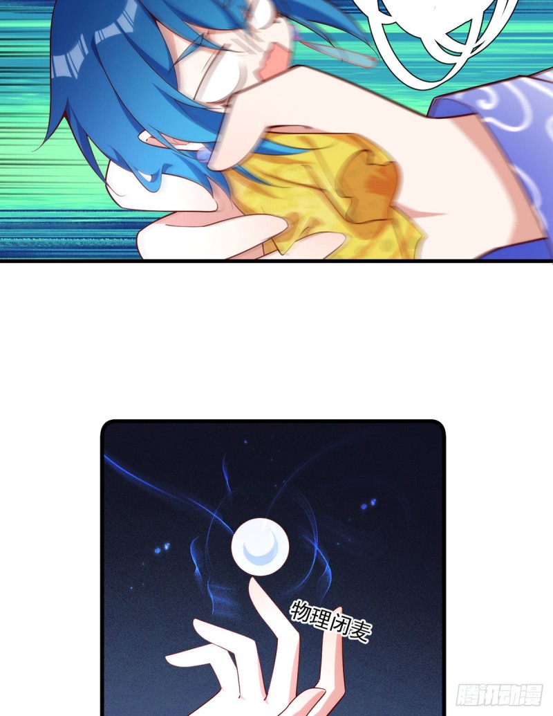 第305话 受欢迎的魔君22