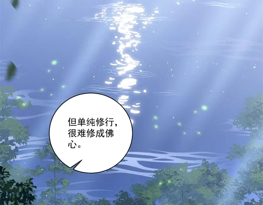 第442话 佛心难成81