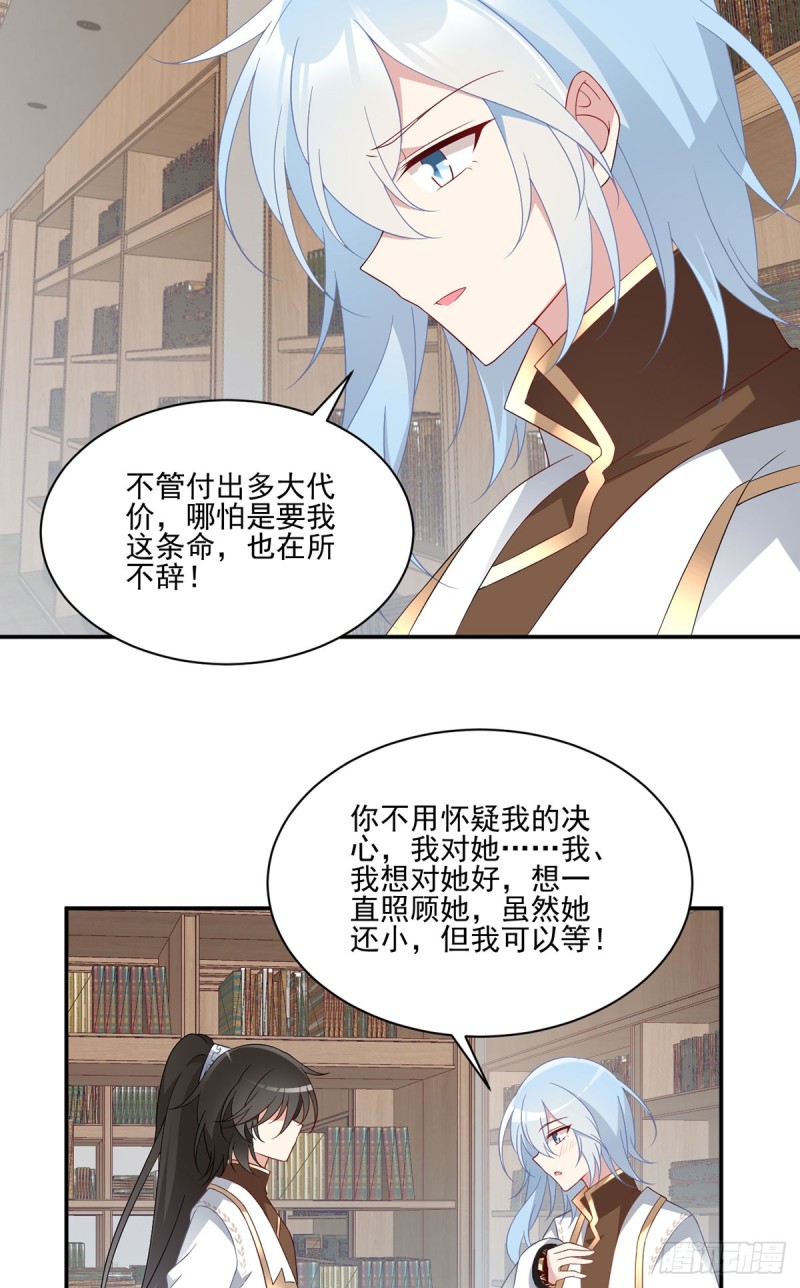 175.当夜沉渊遇上慕轻寒18