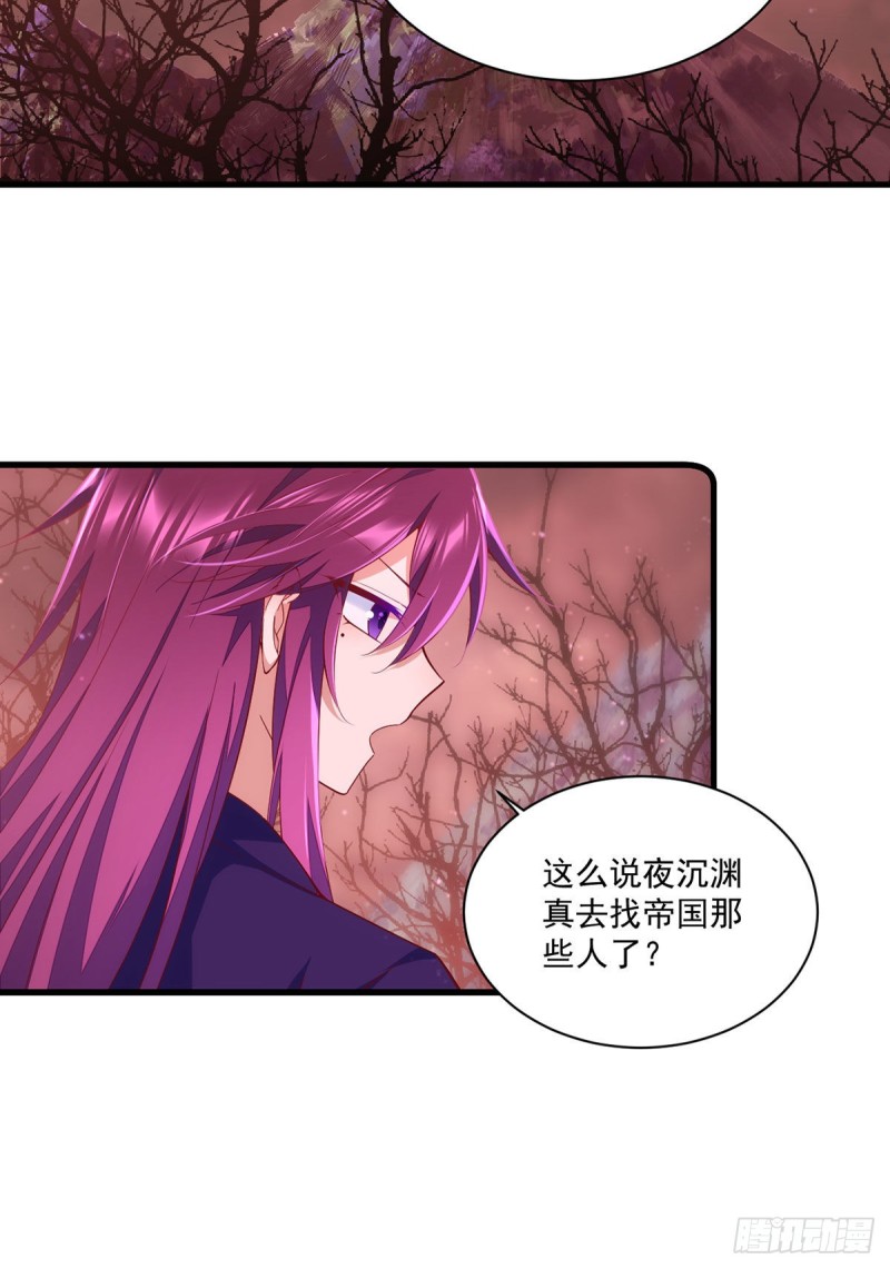 第317话 幸灾乐祸的魔君26