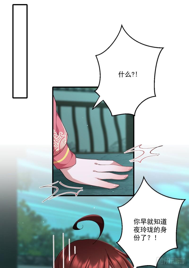 第359话 小渊渊的计划10