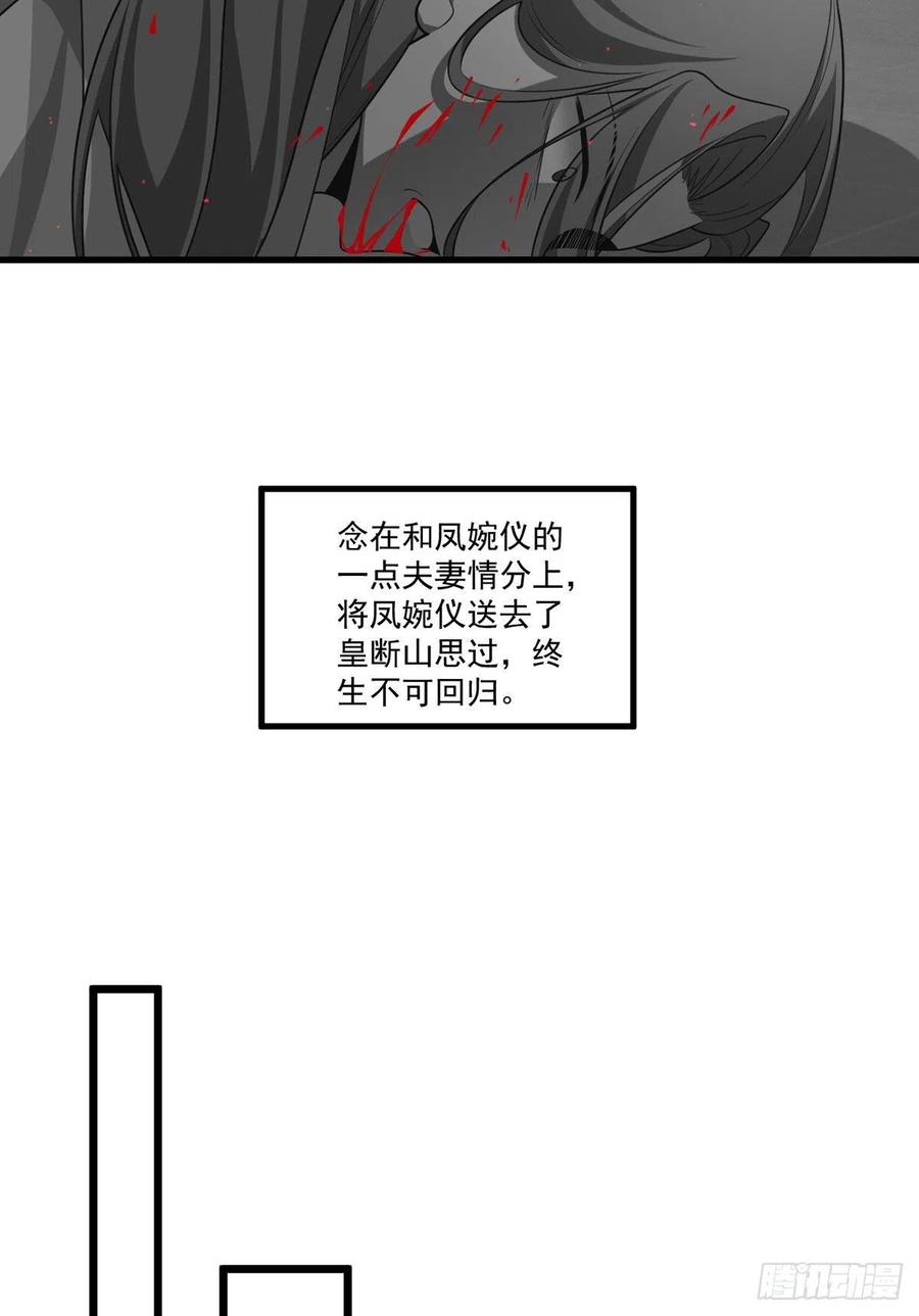 第345话 师徒关系暴露！27
