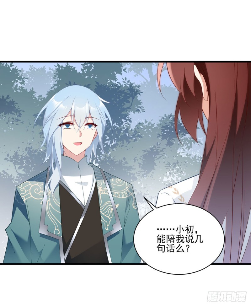 213.羡慕夜沉渊的人28