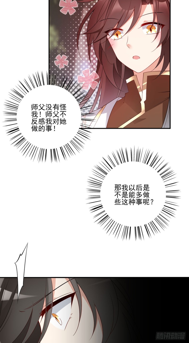 179.夜沉渊的试探12