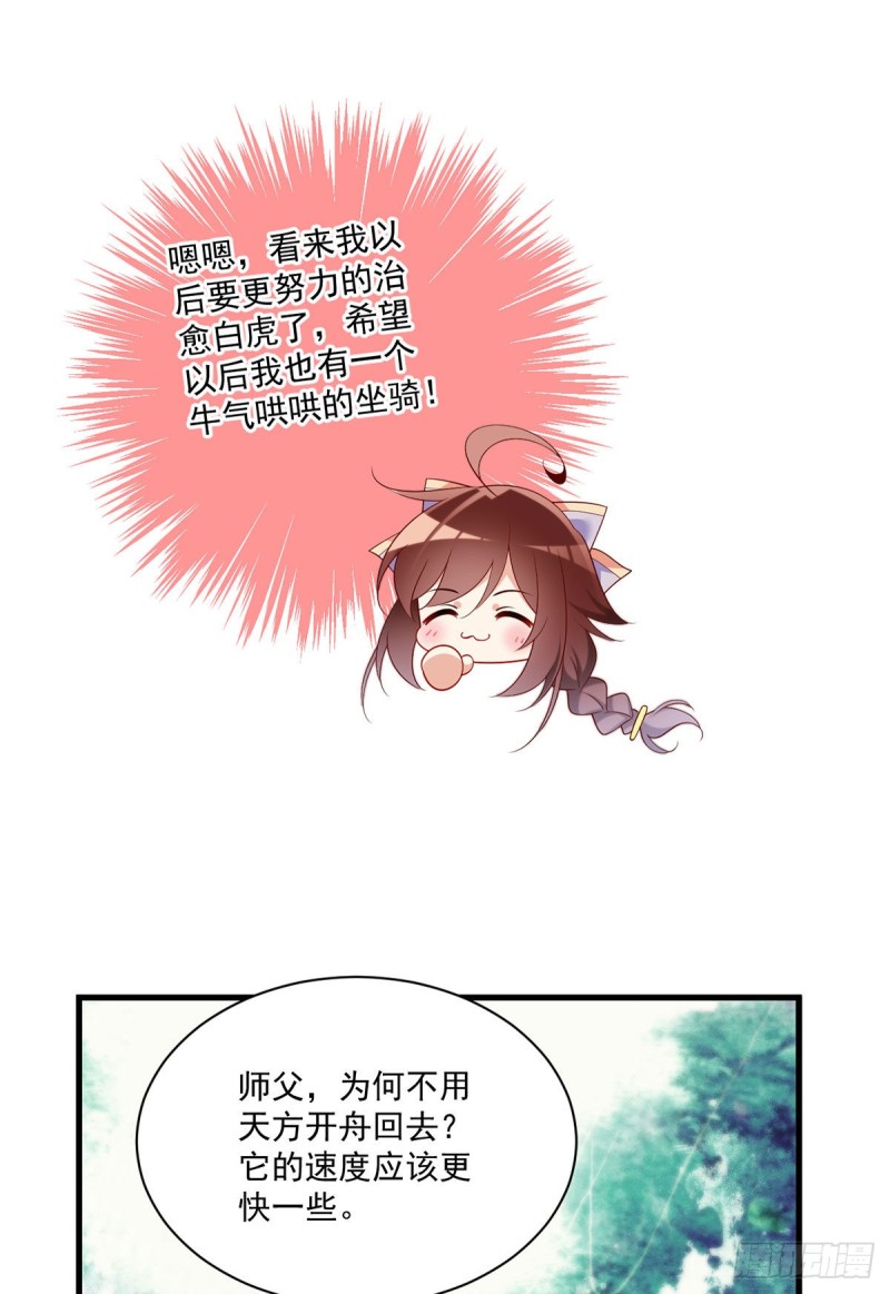 251.再遇君流炀22