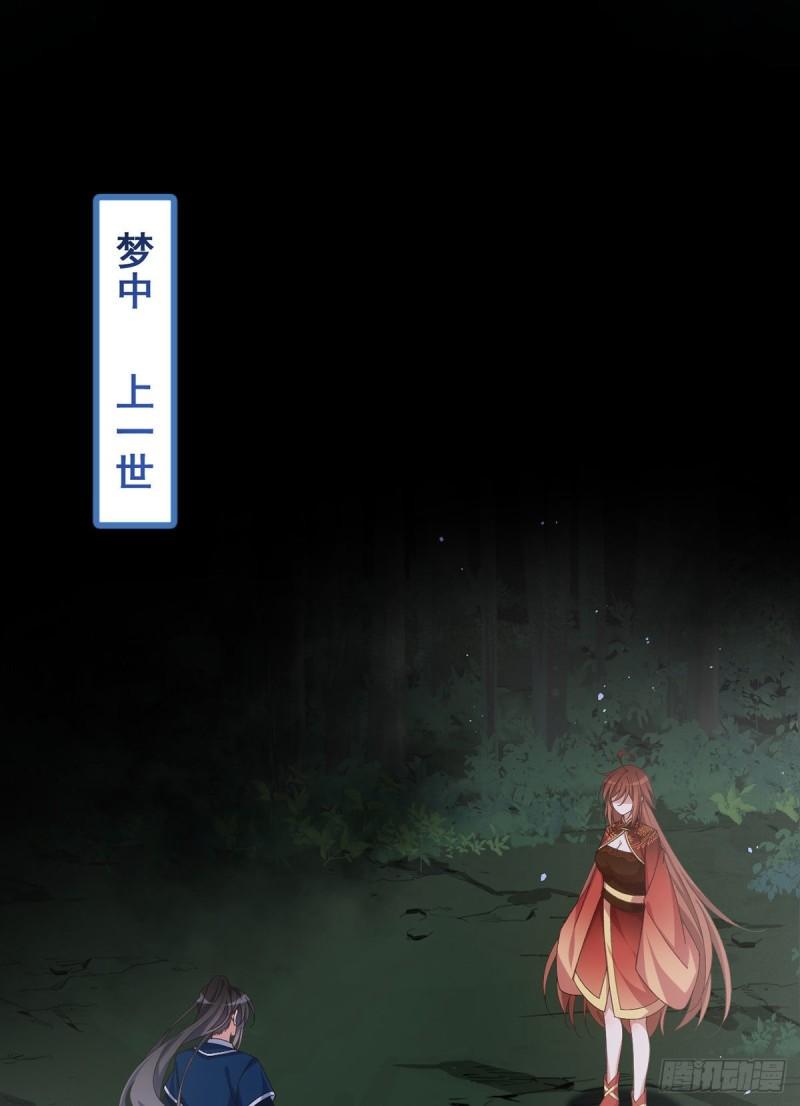 第391话 前尘梦境19
