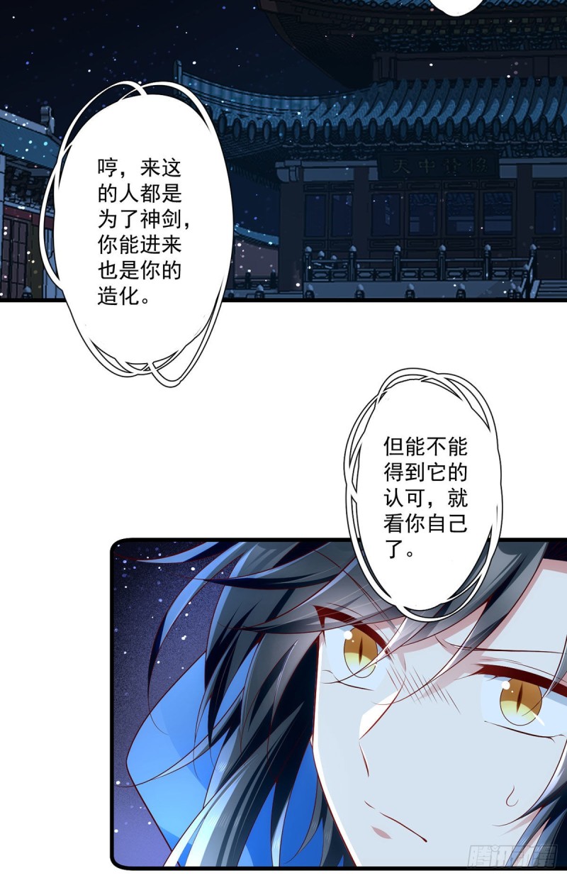 283.被弹出来的师父29