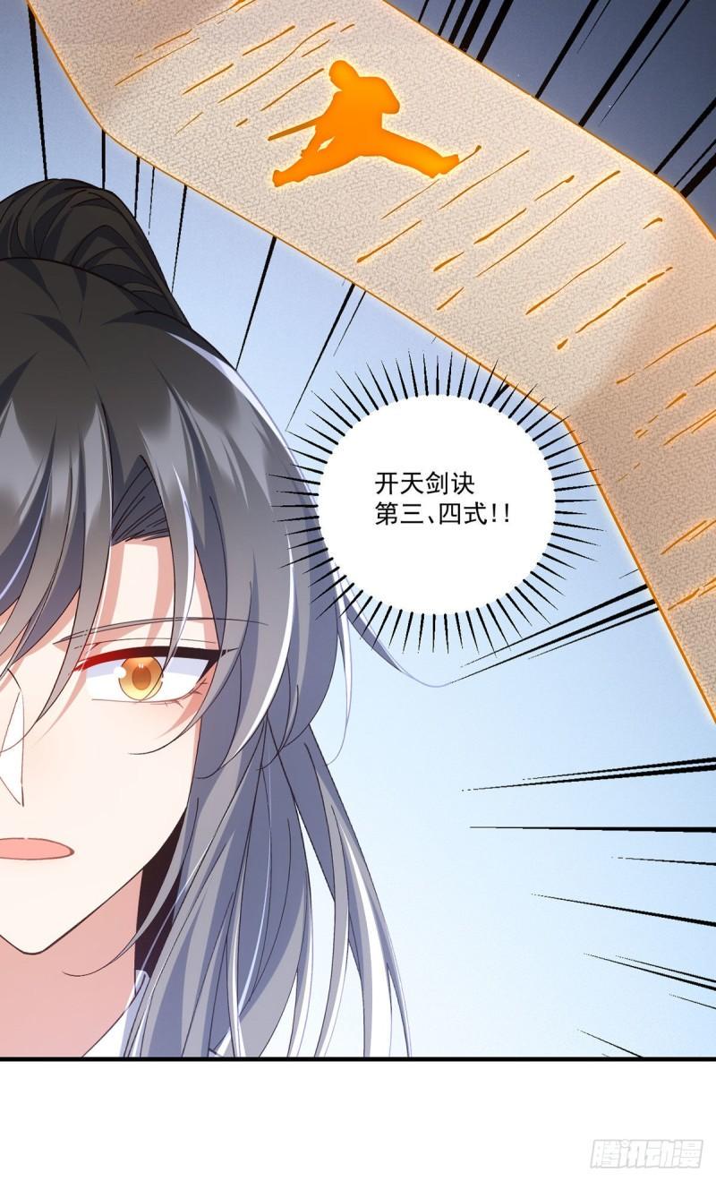 第391话 前尘梦境6