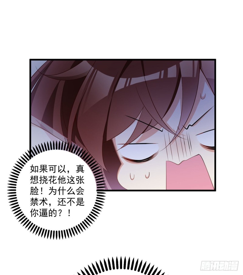 229.被魔君求娶了？！2